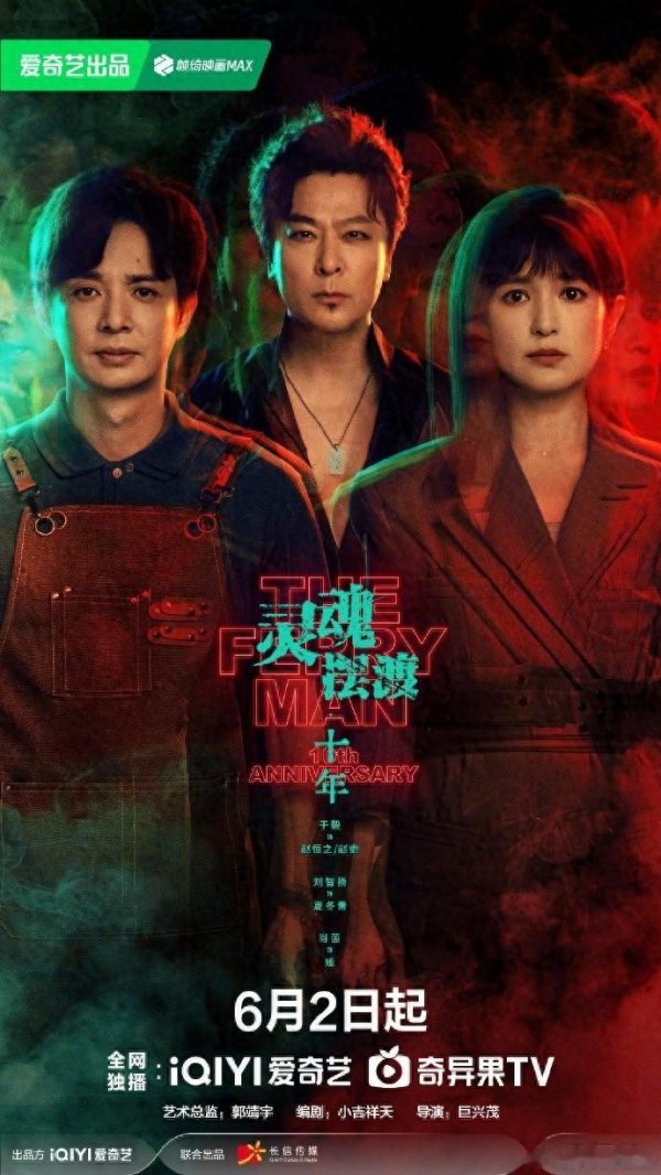 kaiyun(中国)2026世界杯官方网站 定档! 爱奇艺6月剧集片单: 玄幻、齐市、医疗、古装多元上新。