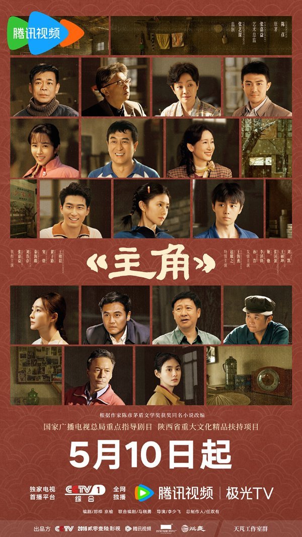 kaiyun(中国)2026世界杯官方网站 评述丨许巧：戏里戏外看《主角》
