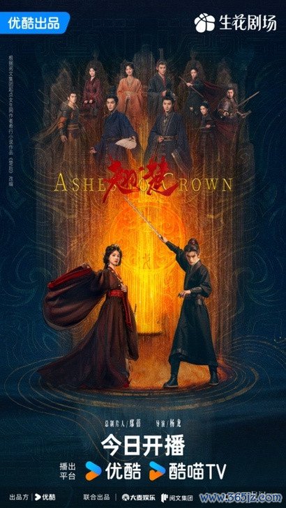 kaiyun(中国)2026世界杯官方网站 陈都灵、周翊然主演新剧《翘楚》开播, 制片东谈主: 已为不雅众反复校准前三集, 加速叙事节律