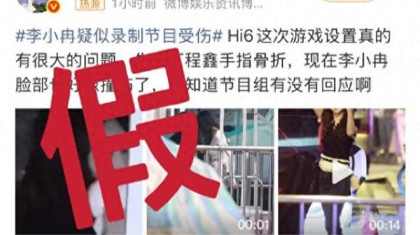kaiyun(中国)2026世界杯官方网站 节目组发文: 李小冉一切吉利
