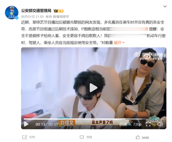 kaiyun开云中国2026世界杯官网入口 [地评线]彩云网评: 综艺节目安全带靠P, 安全回绝演戏造假