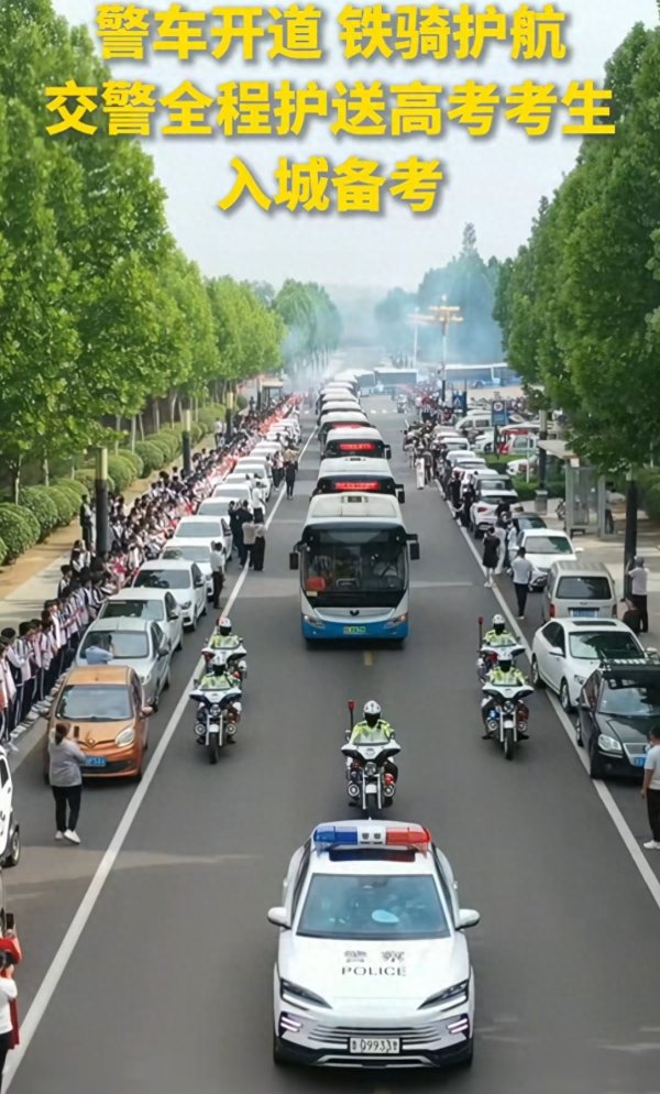 kaiyun(中国)2026世界杯官方网站 全城沉默托举考生: 少年只管追梦, 自有世东说念主添砖加瓦