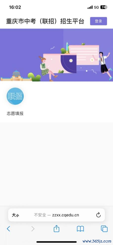 开云·kaiyun体育 6月5日起志愿试填报! 本年重庆中考联招志愿这么填