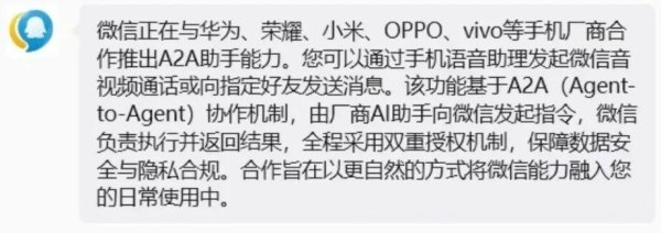 kaiyun(中国)2026世界杯官方网站 动动嘴就能发讯息、打语音, 腾讯证据微信正与主流手机品牌内测A2A新功能, 荣耀首发