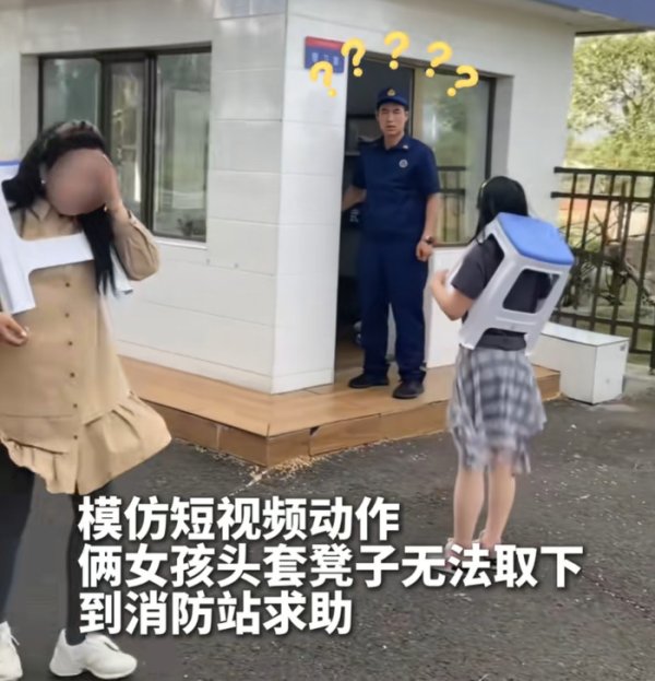 kaiyun开云中国2026世界杯官网入口 内蒙古2女子师法短视频看成，将头套凳子无法取下，顶着塑料凳到消防站乞助，中国消防提醒