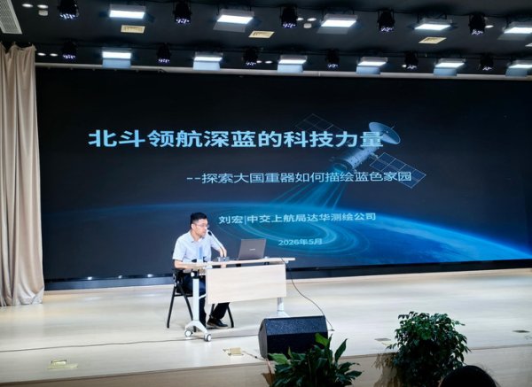 kaiyun(中国)2026世界杯官方网站 上海工匠刘宏走进社区，用“大国重器”点亮孩子的科学梦
