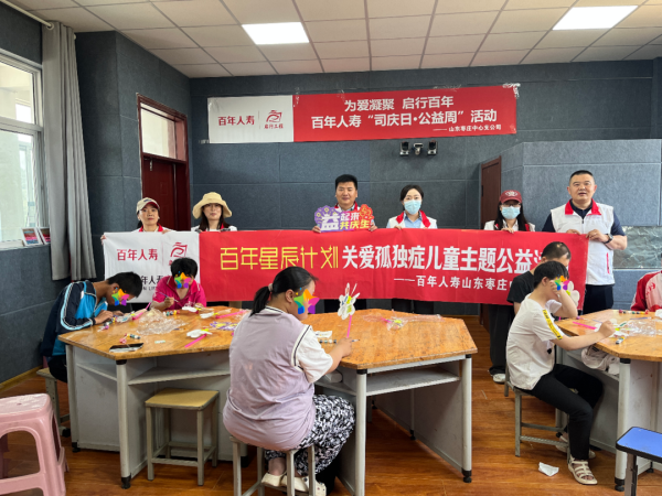 kaiyun(中国)2026世界杯官方网站 百年东说念主寿枣庄中支暖心作陪零丁症儿童过“六一”