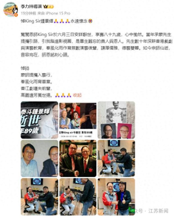 kaiyun(中国)2026世界杯官方网站 香港戏剧众人钟景辉, 当天在睡梦中离世! 导演李力握发文吊问: “师恩铭刻心头”;曾参演《赌神3》《使徒行者》等