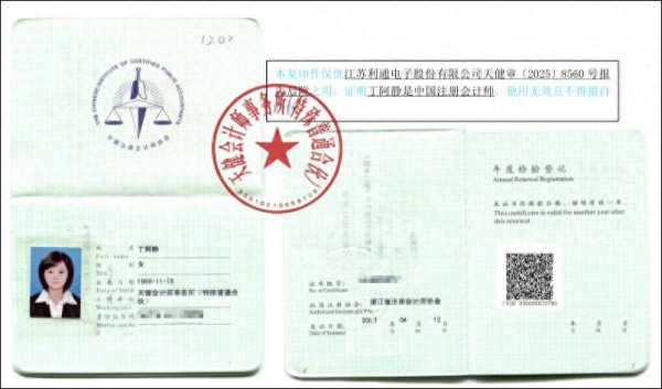 kaiyun开云中国2026世界杯官网入口 年度最强打工东谈主！38岁司帐师跳槽甲方后逆袭成董秘，10个月狂赚6000万