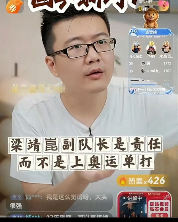 kaiyun(中国)2026世界杯官方网站 知名乒乓球大V暗示梁靖崑当国乒副队长仅仅教师组对他的饱读舞