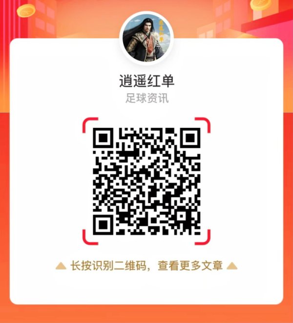 kaiyun(中国)2026世界杯官方网站 关注微信-狂妄红单公推决策近6中5!私推近10中9